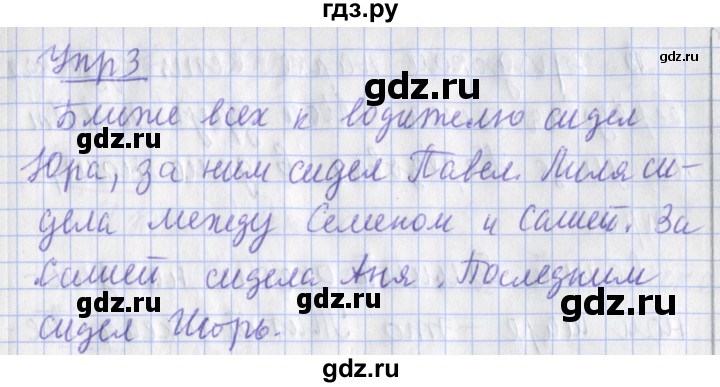 ГДЗ по русскому языку 2 класс Кузнецова рабочая тетрадь пишем грамотно (Иванов)  тетрадь №1. страница - 4, Решебник 2017 №1