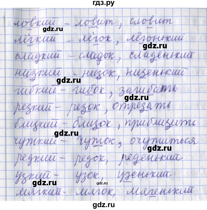 ГДЗ по русскому языку 2 класс Кузнецова рабочая тетрадь пишем грамотно (Иванов)  тетрадь №1. страница - 42, Решебник 2017 №1
