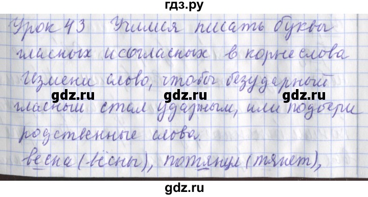ГДЗ по русскому языку 2 класс Кузнецова рабочая тетрадь пишем грамотно (Иванов)  тетрадь №1. страница - 45, Решебник 2017 №1