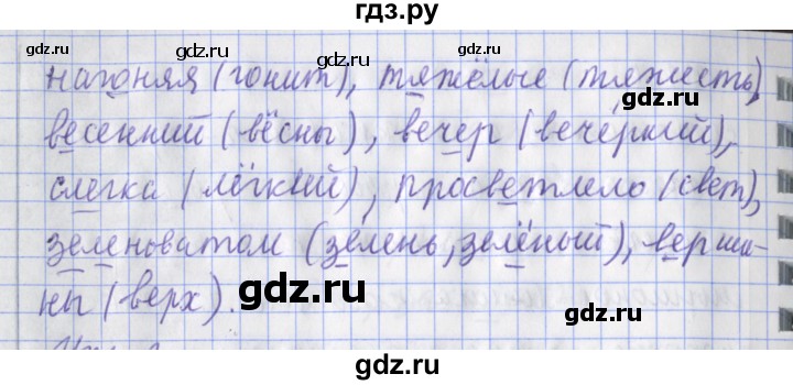 ГДЗ по русскому языку 2 класс Кузнецова рабочая тетрадь пишем грамотно (Иванов)  тетрадь №1. страница - 45, Решебник 2017 №1