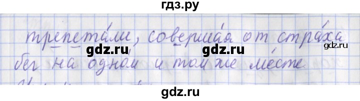 ГДЗ по русскому языку 2 класс Кузнецова рабочая тетрадь пишем грамотно (Иванов)  тетрадь №1. страница - 46, Решебник 2017 №1