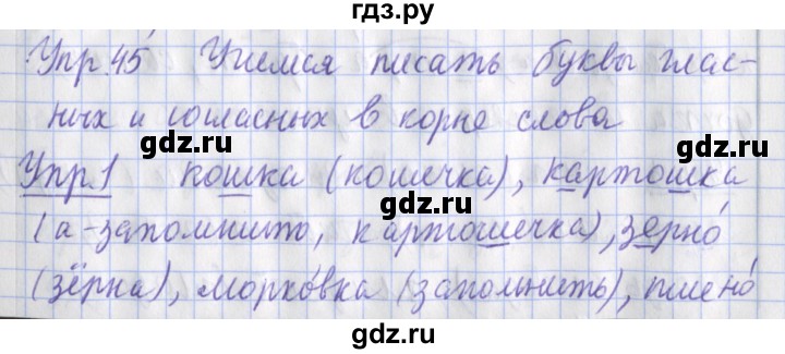 ГДЗ по русскому языку 2 класс Кузнецова рабочая тетрадь пишем грамотно (Иванов)  тетрадь №1. страница - 51, Решебник 2017 №1