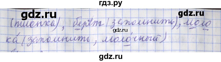 ГДЗ по русскому языку 2 класс Кузнецова рабочая тетрадь пишем грамотно (Иванов)  тетрадь №1. страница - 51, Решебник 2017 №1