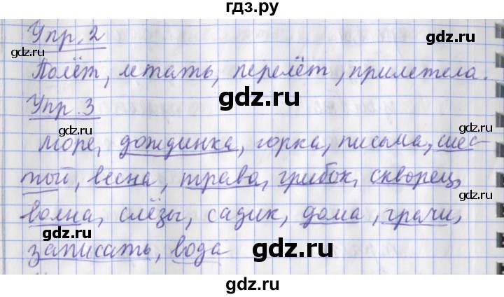 ГДЗ по русскому языку 2 класс Кузнецова рабочая тетрадь пишем грамотно (Иванов)  тетрадь №1. страница - 52, Решебник 2017 №1