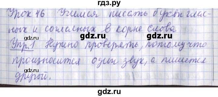 ГДЗ по русскому языку 2 класс Кузнецова рабочая тетрадь пишем грамотно (Иванов)  тетрадь №1. страница - 55, Решебник 2017 №1