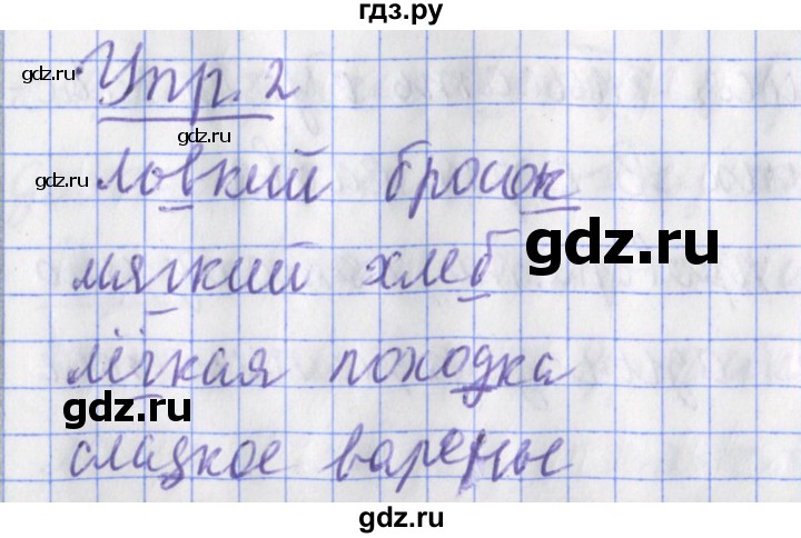 ГДЗ по русскому языку 2 класс Кузнецова рабочая тетрадь пишем грамотно (Иванов)  тетрадь №1. страница - 56, Решебник 2017 №1