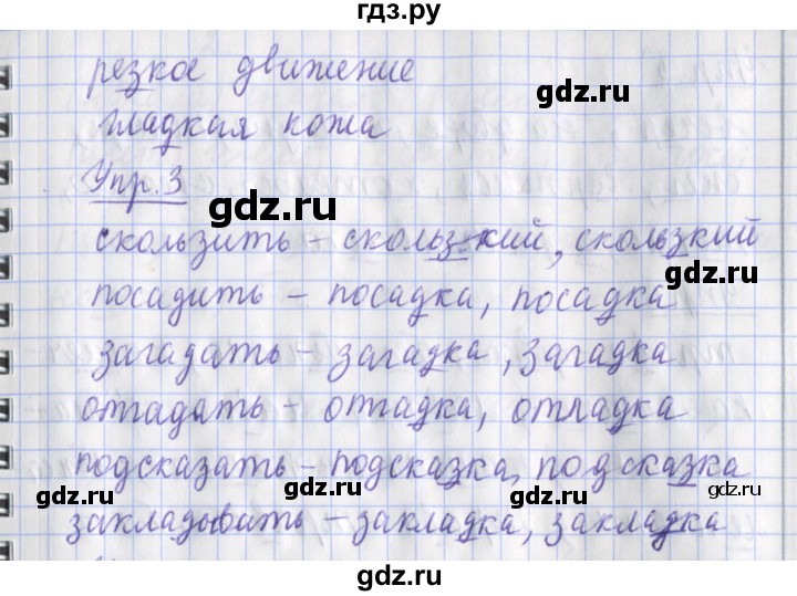 ГДЗ по русскому языку 2 класс Кузнецова рабочая тетрадь пишем грамотно (Иванов)  тетрадь №1. страница - 56, Решебник 2017 №1