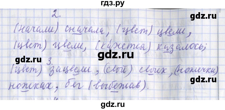 ГДЗ по русскому языку 2 класс Кузнецова рабочая тетрадь пишем грамотно (Иванов)  тетрадь №1. страница - 59, Решебник 2017 №1