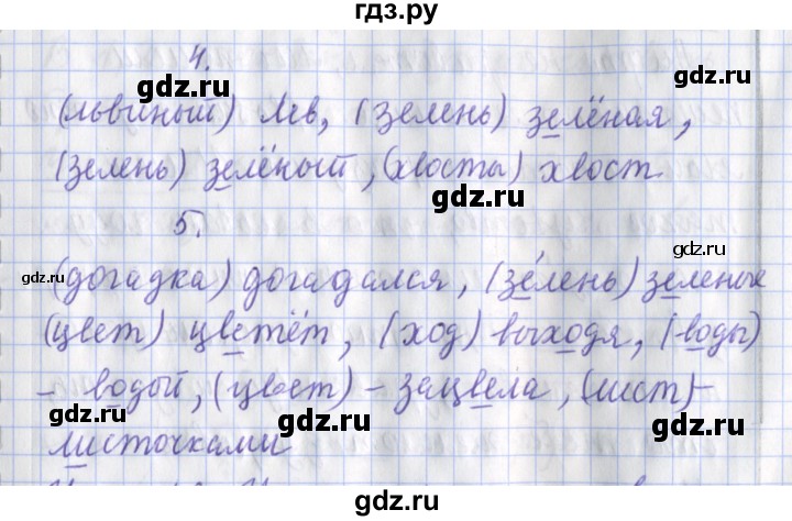 ГДЗ по русскому языку 2 класс Кузнецова рабочая тетрадь пишем грамотно (Иванов)  тетрадь №1. страница - 60, Решебник 2017 №1