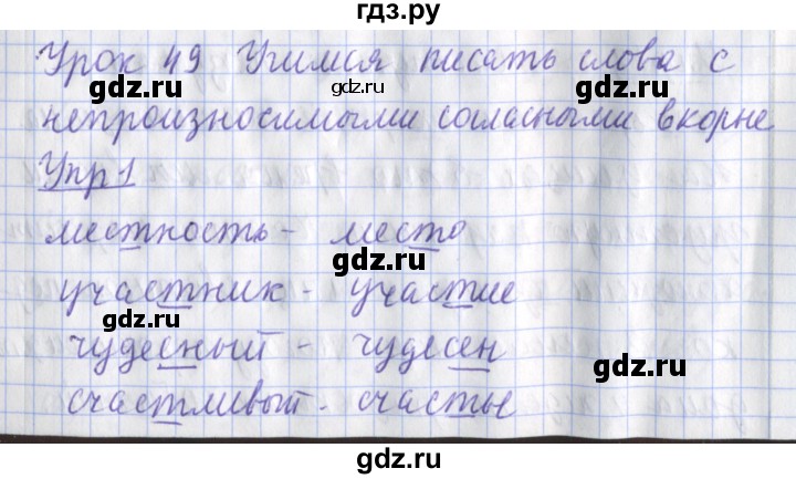 ГДЗ по русскому языку 2 класс Кузнецова рабочая тетрадь пишем грамотно (Иванов)  тетрадь №1. страница - 61, Решебник 2017 №1