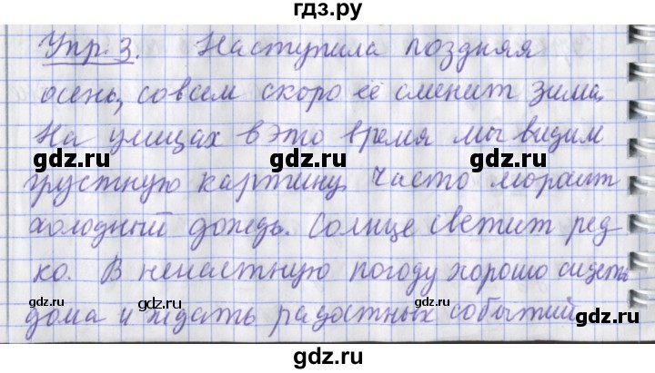 ГДЗ по русскому языку 2 класс Кузнецова рабочая тетрадь пишем грамотно (Иванов)  тетрадь №1. страница - 62, Решебник 2017 №1