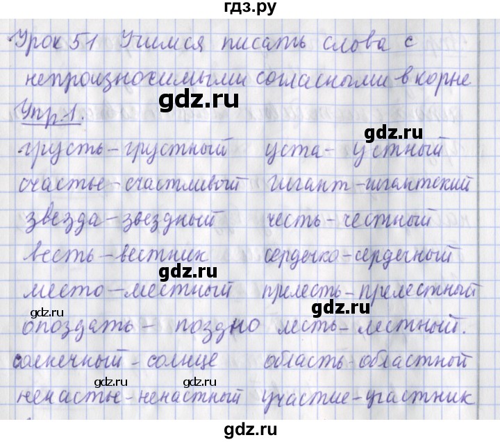ГДЗ по русскому языку 2 класс Кузнецова рабочая тетрадь пишем грамотно (Иванов)  тетрадь №1. страница - 65, Решебник 2017 №1