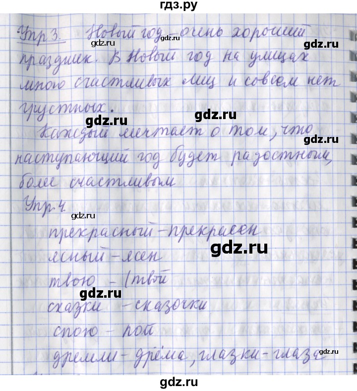 ГДЗ по русскому языку 2 класс Кузнецова рабочая тетрадь пишем грамотно (Иванов)  тетрадь №1. страница - 66, Решебник 2017 №1
