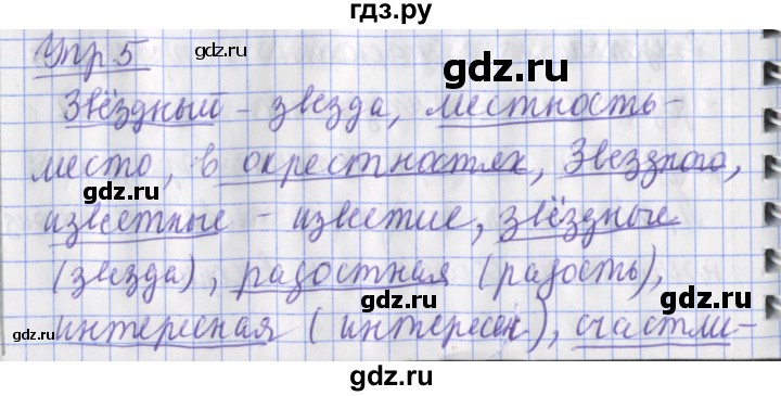 ГДЗ по русскому языку 2 класс Кузнецова рабочая тетрадь пишем грамотно (Иванов)  тетрадь №1. страница - 67, Решебник 2017 №1