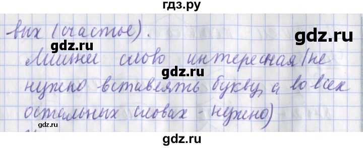 ГДЗ по русскому языку 2 класс Кузнецова рабочая тетрадь пишем грамотно (Иванов)  тетрадь №1. страница - 67, Решебник 2017 №1