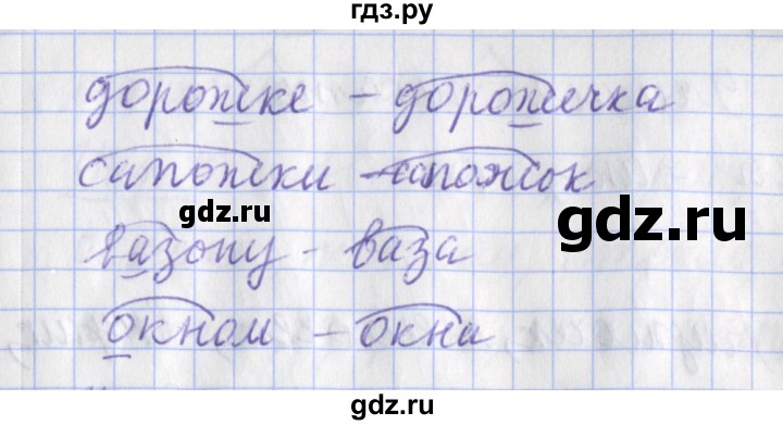ГДЗ по русскому языку 2 класс Кузнецова рабочая тетрадь пишем грамотно (Иванов)  тетрадь №1. страница - 70, Решебник 2017 №1