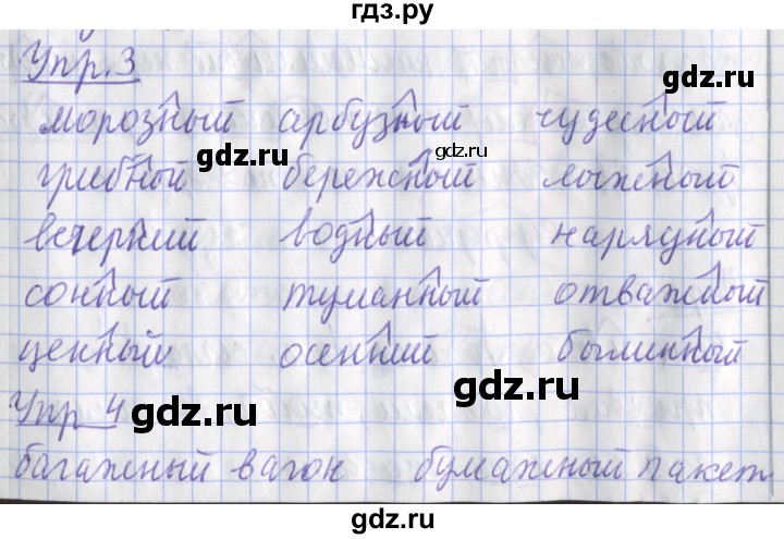 ГДЗ по русскому языку 2 класс Кузнецова рабочая тетрадь пишем грамотно (Иванов)  тетрадь №1. страница - 78, Решебник 2017 №1