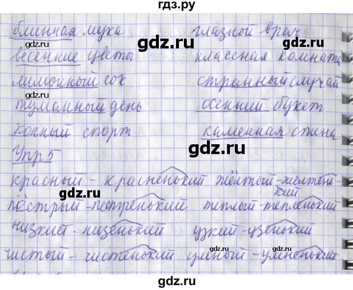 ГДЗ по русскому языку 2 класс Кузнецова рабочая тетрадь пишем грамотно (Иванов)  тетрадь №1. страница - 78, Решебник 2017 №1