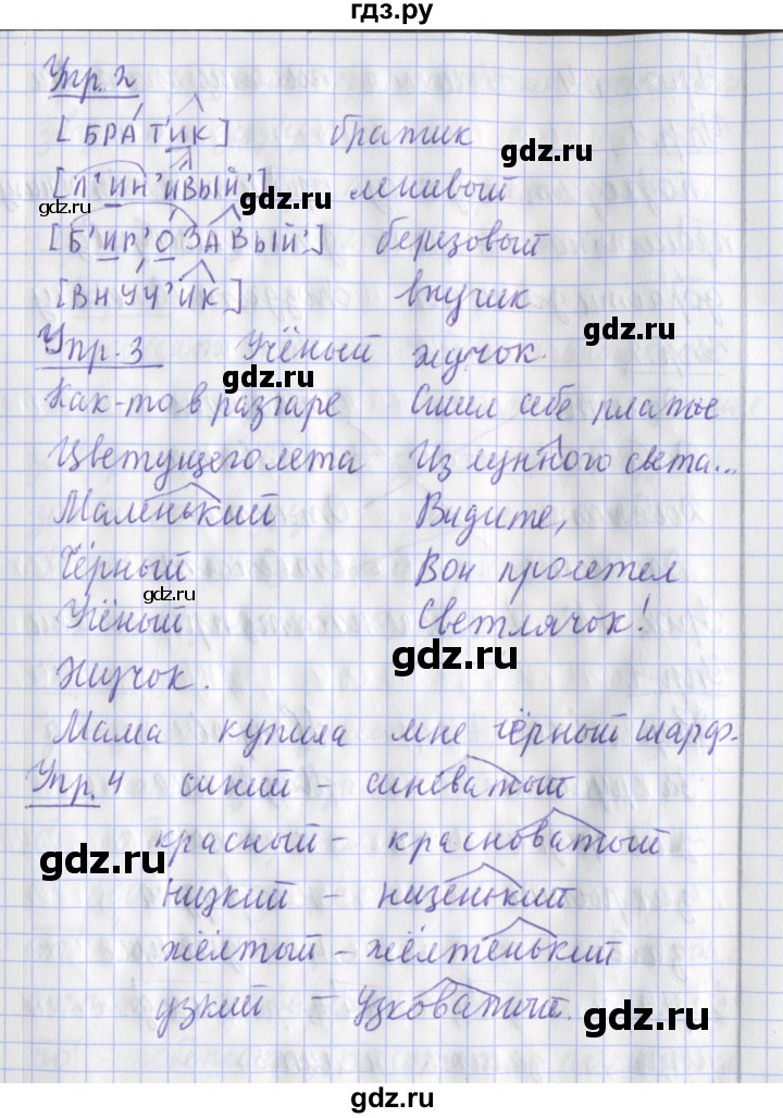 ГДЗ по русскому языку 2 класс Кузнецова рабочая тетрадь пишем грамотно (Иванов)  тетрадь №1. страница - 80, Решебник 2017 №1