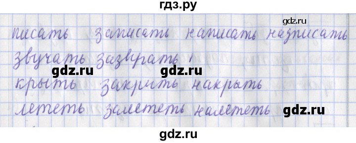 ГДЗ по русскому языку 2 класс Кузнецова рабочая тетрадь пишем грамотно (Иванов)  тетрадь №1. страница - 82, Решебник 2017 №1