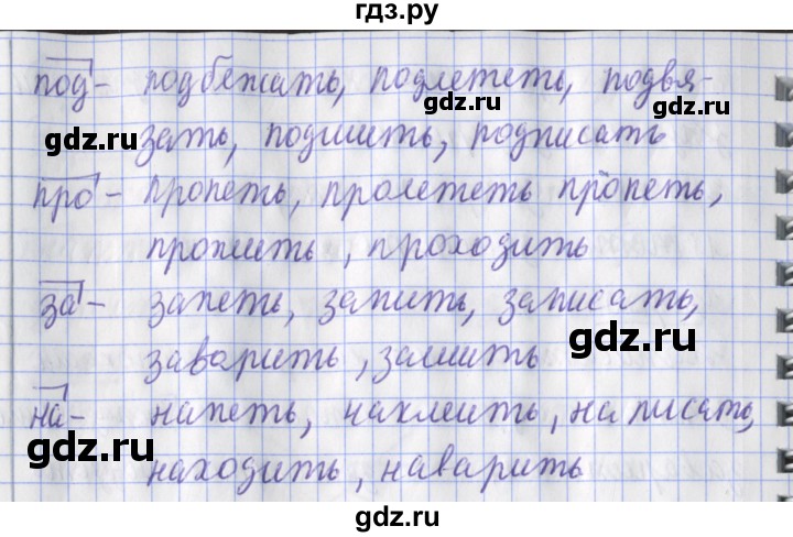 ГДЗ по русскому языку 2 класс Кузнецова рабочая тетрадь пишем грамотно (Иванов)  тетрадь №1. страница - 83, Решебник 2017 №1