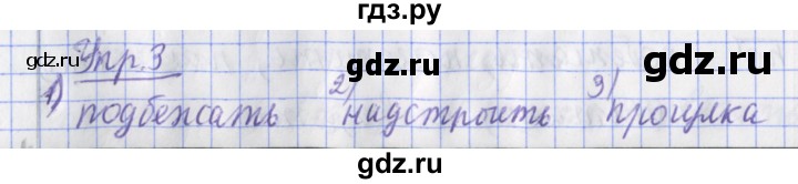 ГДЗ по русскому языку 2 класс Кузнецова рабочая тетрадь пишем грамотно (Иванов)  тетрадь №1. страница - 85, Решебник 2017 №1