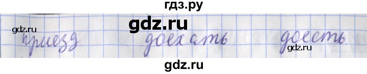 ГДЗ по русскому языку 2 класс Кузнецова рабочая тетрадь пишем грамотно (Иванов)  тетрадь №1. страница - 88, Решебник 2017 №1