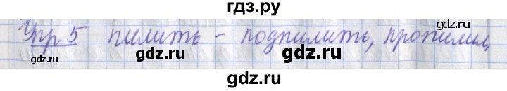 ГДЗ по русскому языку 2 класс Кузнецова рабочая тетрадь пишем грамотно (Иванов)  тетрадь №1. страница - 97, Решебник 2017 №1
