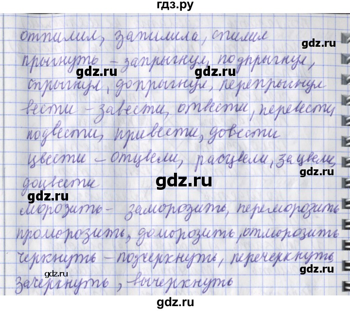ГДЗ по русскому языку 2 класс Кузнецова рабочая тетрадь пишем грамотно (Иванов)  тетрадь №1. страница - 97, Решебник 2017 №1