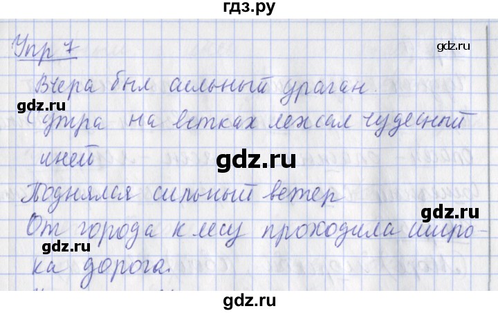ГДЗ по русскому языку 2 класс Кузнецова рабочая тетрадь пишем грамотно (Иванов)  тетрадь №2. страница - 12, Решебник 2017 №1