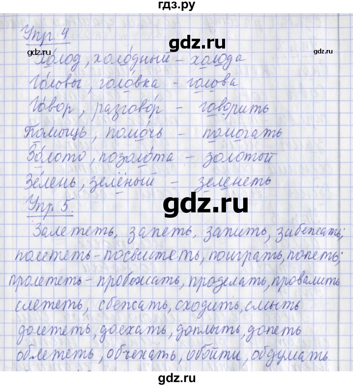 ГДЗ по русскому языку 2 класс Кузнецова рабочая тетрадь пишем грамотно (Иванов)  тетрадь №2. страница - 19, Решебник 2017 №1
