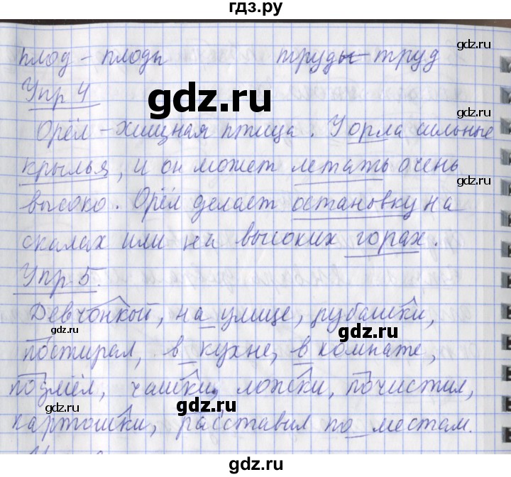 ГДЗ по русскому языку 2 класс Кузнецова рабочая тетрадь пишем грамотно (Иванов)  тетрадь №2. страница - 25, Решебник 2017 №1