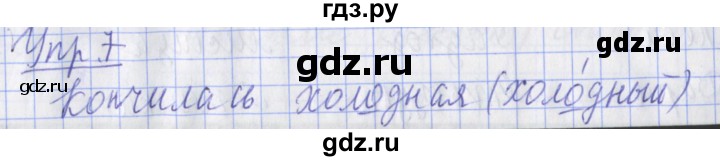 ГДЗ по русскому языку 2 класс Кузнецова рабочая тетрадь пишем грамотно (Иванов)  тетрадь №2. страница - 29, Решебник 2017 №1