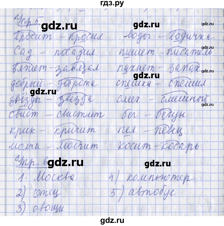 ГДЗ по русскому языку 2 класс Кузнецова рабочая тетрадь пишем грамотно (Иванов)  тетрадь №2. страница - 31, Решебник 2017 №1