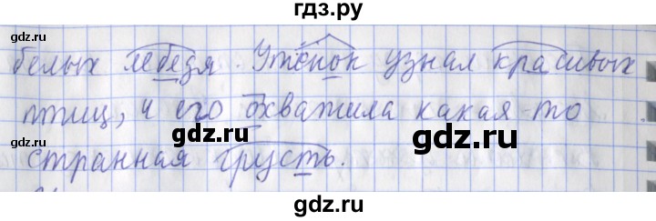 ГДЗ по русскому языку 2 класс Кузнецова рабочая тетрадь пишем грамотно (Иванов)  тетрадь №2. страница - 35, Решебник 2017 №1