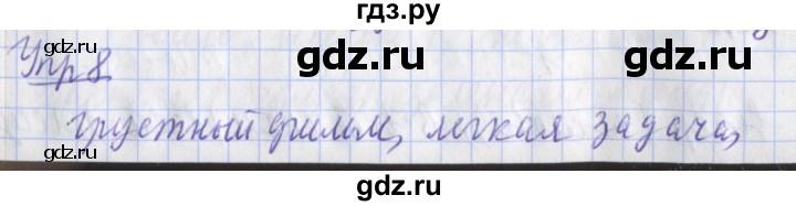 ГДЗ по русскому языку 2 класс Кузнецова рабочая тетрадь пишем грамотно (Иванов)  тетрадь №2. страница - 43, Решебник 2017 №1