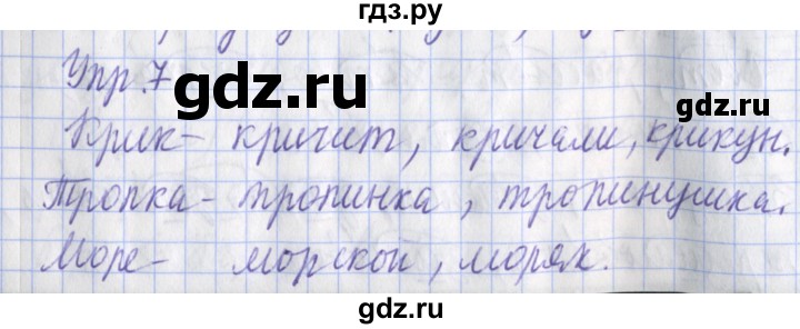 ГДЗ по русскому языку 2 класс Кузнецова рабочая тетрадь пишем грамотно (Иванов)  тетрадь №2. страница - 50, Решебник 2017 №1