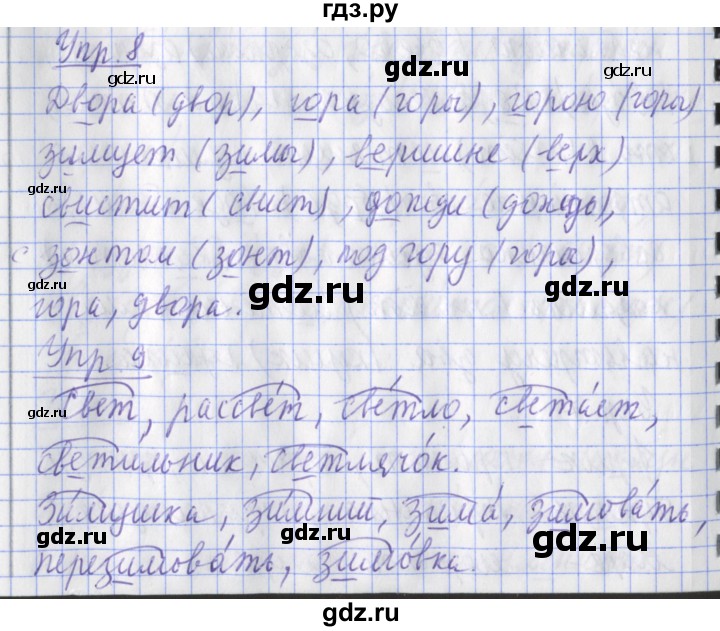 ГДЗ по русскому языку 2 класс Кузнецова рабочая тетрадь пишем грамотно (Иванов)  тетрадь №2. страница - 51, Решебник 2017 №1