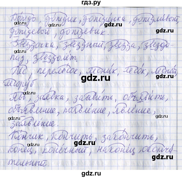 ГДЗ по русскому языку 2 класс Кузнецова рабочая тетрадь пишем грамотно (Иванов)  тетрадь №2. страница - 51, Решебник 2017 №1