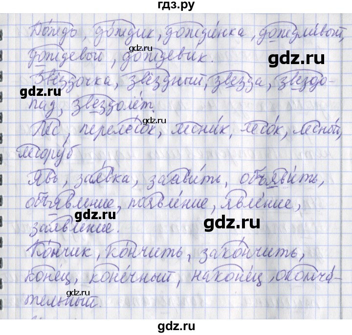 ГДЗ по русскому языку 2 класс Кузнецова рабочая тетрадь пишем грамотно (Иванов)  тетрадь №2. страница - 52, Решебник 2017 №1