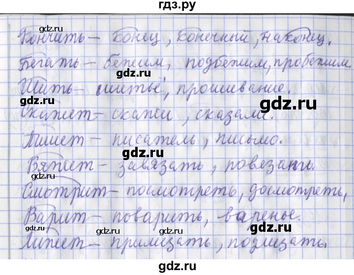 ГДЗ по русскому языку 2 класс Кузнецова рабочая тетрадь пишем грамотно (Иванов)  тетрадь №2. страница - 55, Решебник 2017 №1