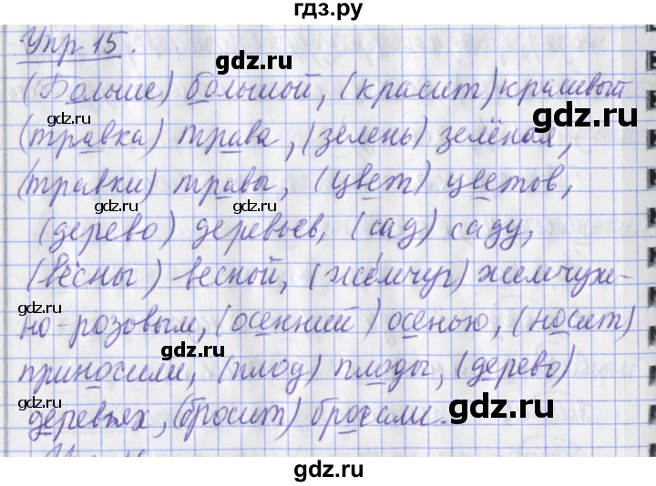 ГДЗ по русскому языку 2 класс Кузнецова рабочая тетрадь пишем грамотно (Иванов)  тетрадь №2. страница - 56, Решебник 2017 №1