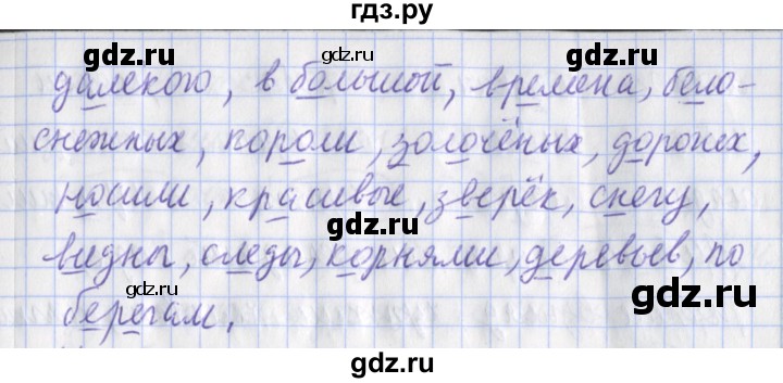 ГДЗ по русскому языку 2 класс Кузнецова рабочая тетрадь пишем грамотно (Иванов)  тетрадь №2. страница - 57, Решебник 2017 №1