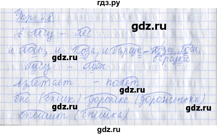 ГДЗ по русскому языку 2 класс Кузнецова рабочая тетрадь пишем грамотно (Иванов)  тетрадь №2. страница - 67, Решебник 2017 №1