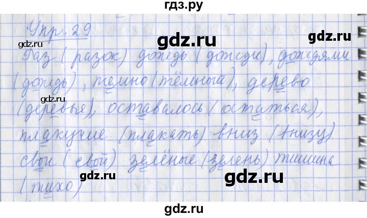 ГДЗ по русскому языку 2 класс Кузнецова рабочая тетрадь пишем грамотно (Иванов)  тетрадь №2. страница - 68, Решебник 2017 №1