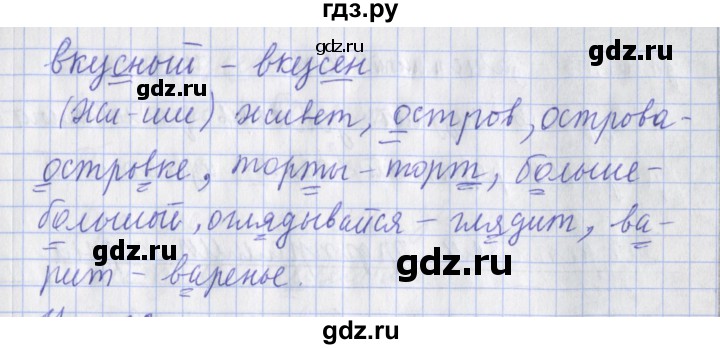 ГДЗ по русскому языку 2 класс Кузнецова рабочая тетрадь пишем грамотно (Иванов)  тетрадь №2. страница - 74, Решебник 2017 №1