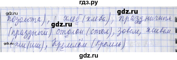ГДЗ по русскому языку 2 класс Кузнецова рабочая тетрадь пишем грамотно (Иванов)  тетрадь №2. страница - 78, Решебник 2017 №1