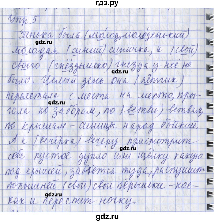 ГДЗ по русскому языку 2 класс Кузнецова рабочая тетрадь пишем грамотно  тетрадь №1. страница - 102, Решебник №1