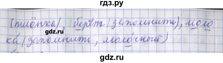 ГДЗ по русскому языку 2 класс Кузнецова рабочая тетрадь пишем грамотно (Иванов)  тетрадь №1. страница - 51, Решебник №1