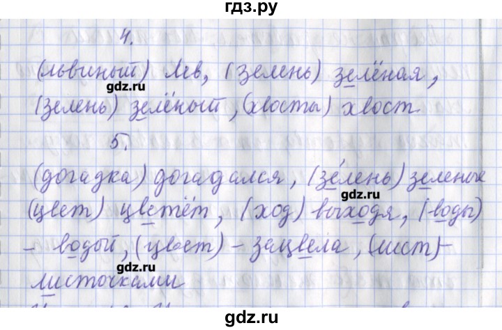 ГДЗ по русскому языку 2 класс Кузнецова рабочая тетрадь пишем грамотно  тетрадь №1. страница - 60, Решебник №1